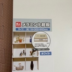 メラミン化粧板