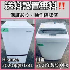  超高年式✨送料設置無料❗️家電2点セット 洗濯機・冷蔵庫 11