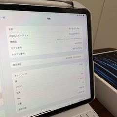 iPad pro 11インチ 第4世代 フルセットの画像