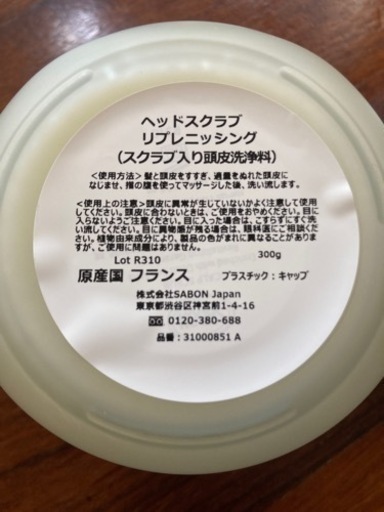 ⭐️SABON⭐️ベッドスクラブ&フェイス洗顔料&おまけ付属シャワーオイル