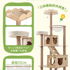 キャットタワー　188cmの画像
