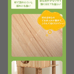 キャットタワー　188cmの画像