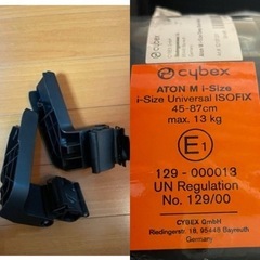 期間限定値下げ！cybex aton サイベックス　ベビーシート　チャイルドシートの画像