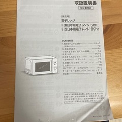 電子レンジの画像