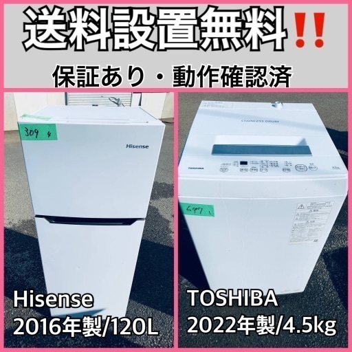 超高年式✨送料設置無料❗️家電2点セット 洗濯機・冷蔵庫 13