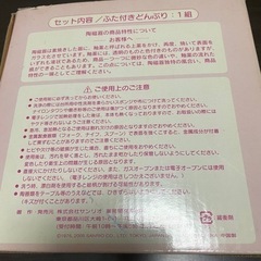 新品　ハローキティ　ふた付きどんぶり　キティちゃん　サンリオの画像