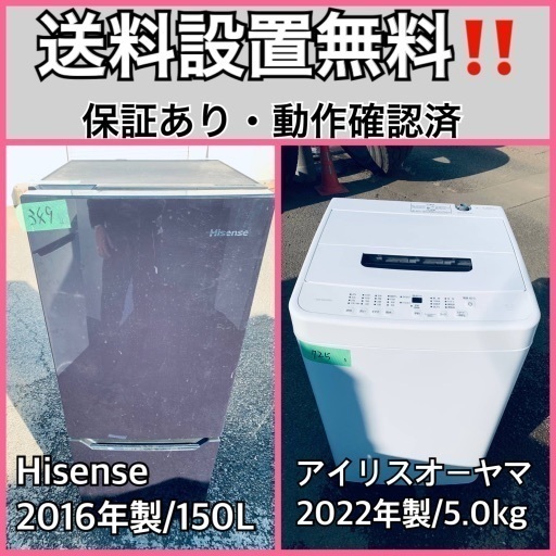 超高年式✨送料設置無料❗️家電2点セット 洗濯機・冷蔵庫 15