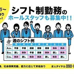 ☆若干名募集【正社員】博多 ・中洲★店舗スタッフ募集《未経験者歓迎》月給28万〜40万☆の画像