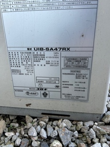 2月23日24日限定　戸建て用ボイラー、灯油タンクセット