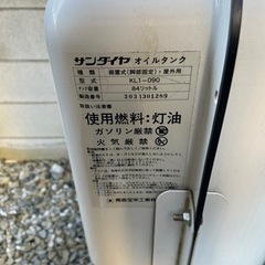 2月23日24日限定 戸建て用ボイラー、灯油タンクセット