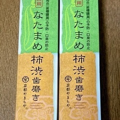 新品未開封☆柿渋歯磨き粉☆