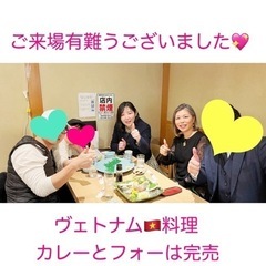 【美と健康マルシェin秋田2/12・13】ヴェトナム料理サイゴン...