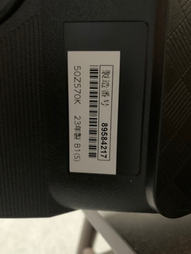 テレビ　液晶テレビ　東芝　REGZA  50z570k 2023年製  4k