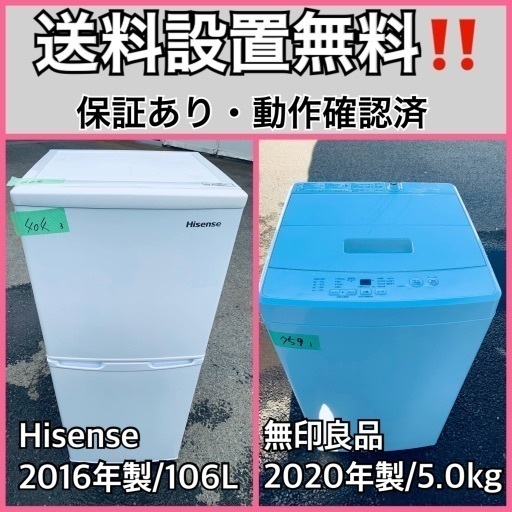 超高年式✨送料設置無料❗️家電2点セット 洗濯機・冷蔵庫 17