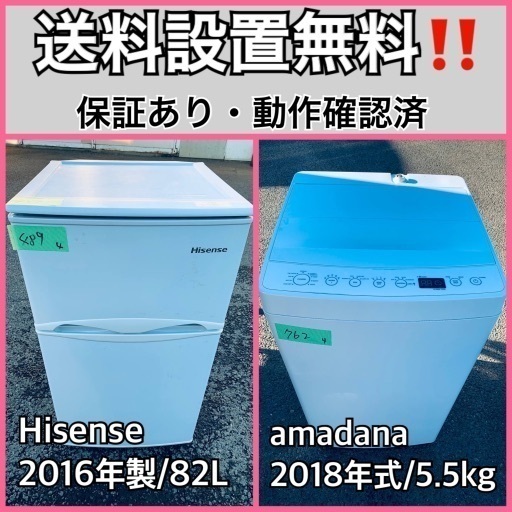 送料設置無料❗️業界最安値✨家電2点セット 洗濯機・冷蔵庫18