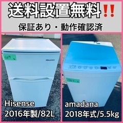 送料設置無料❗️業界最安値✨家電2点セット 洗濯機・冷蔵庫18