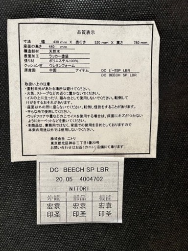 取引中☆ダイニングテーブルセット　ニトリ