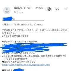 ［お譲り先決定］急募無料お譲り！本日2/14@TOHO新宿 1枚『哀れなるものたち』の画像