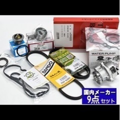 タイミングベルト交換出来る方居ませんか？