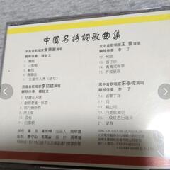 中国のCD2枚セットの画像
