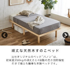 未使用　シングルベッドフレーム　２台