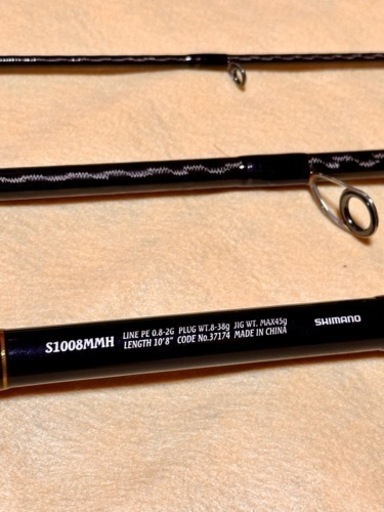 シマノ  ネッサci4 S1008MMH