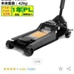 ほぼ半額！　本格的ガレージジャッキ！の画像