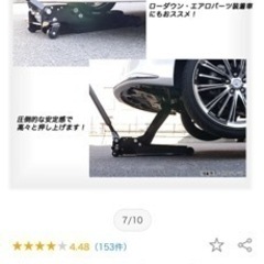 ほぼ半額！　本格的ガレージジャッキ！の画像