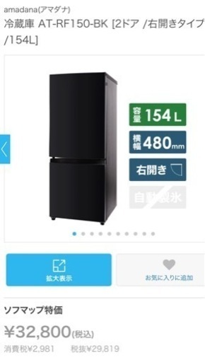 2021年製の美品‼️配達無料
