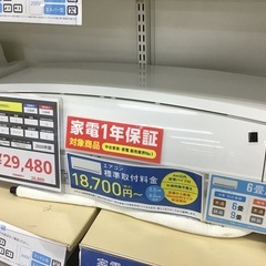トレファク神戸新長田】Panasonicの2020年製エアコン入荷しました！!