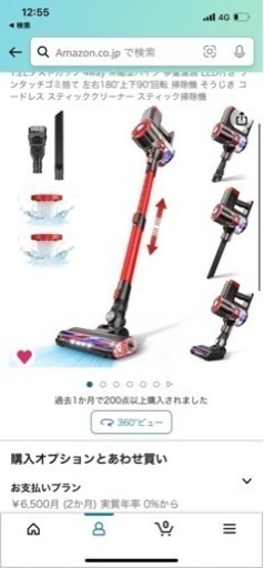家具セット