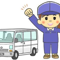 軽貨物ドライバー募集中🚗腕力が無くても大丈夫🙆‍♀️🍀小さい荷物...