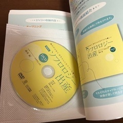 ソフロロジー　本　DVD付きの画像