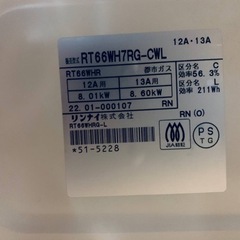 ⭐️リンナイ ガスコンロ⭐️ ⭐️RT66WH7RG-CWL⭐️の画像