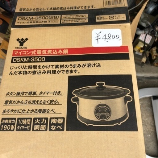 NO：1049 山善マイコン式電気煮込み鍋❣️  値下げ‼️未使用品❣️