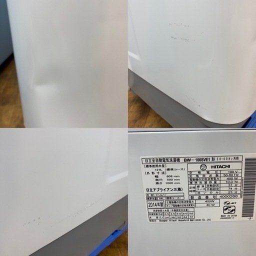 ⭐期間限定の特別値下げ！！I533 ? 大容量洗濯機！ HITACHI （洗濯：10.0㎏ ） ⭐ 動作確認済 ⭐ クリーニング済