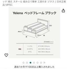 ベットフレームの画像