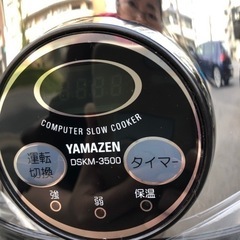 NO：1049 山善マイコン式電気煮込み鍋❣️  値下げ‼️未使用品❣️の画像