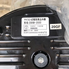 NO：1049 山善マイコン式電気煮込み鍋❣️  値下げ‼️未使用品❣️の画像