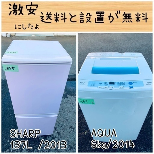 限界価格挑戦！！新生活家電♬♬洗濯機/冷蔵庫♬11