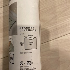 ニトリ　拭けるトイレマット　【新品】の画像
