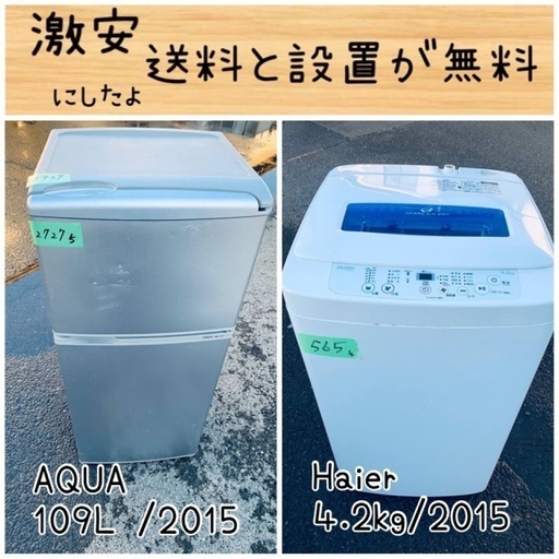 限界価格挑戦！！新生活家電♬♬洗濯機/冷蔵庫♬12