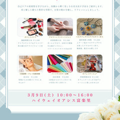 🌺Beauty Event🌺
