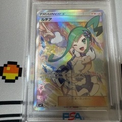 ルチア PSA10 激美品