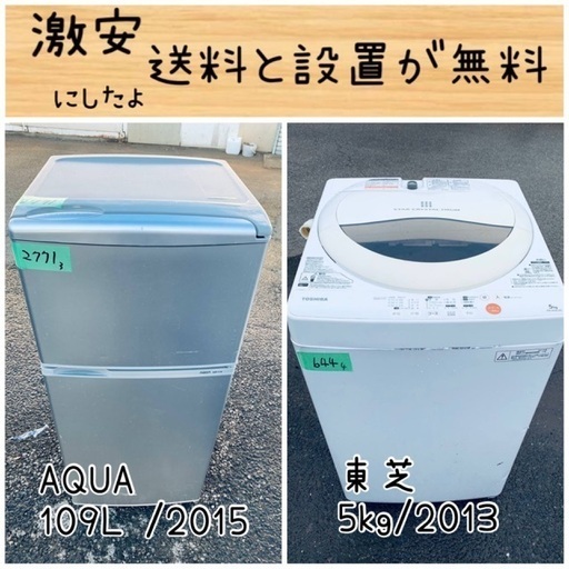 限界価格挑戦！！新生活家電♬♬洗濯機/冷蔵庫♬13
