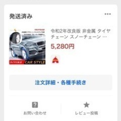 タイヤチェーンの画像