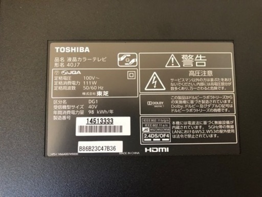 東芝REGZA 40インチ