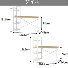 デスク チェア セット 机 椅子  収納ラック付きの画像