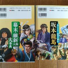 ほぼ新品　ビジュアル歴史人物事典の画像