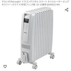 【美品】デロンギ オイルヒーター 10〜13畳用